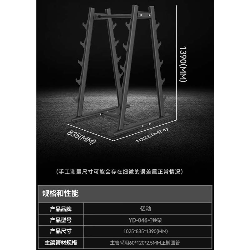 亿动 哑铃片收纳架商用健身器材储存放置架 杠铃架 YD-048高清大图