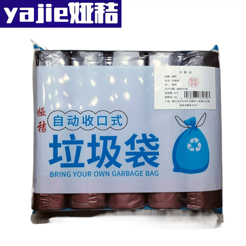 娅秸 垃圾袋 黑色 卷高清大图