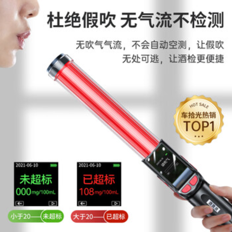 兆为 酒灵灵3号小程序版 酒精测试仪测酒仪检测仪吹气式查测高清大图