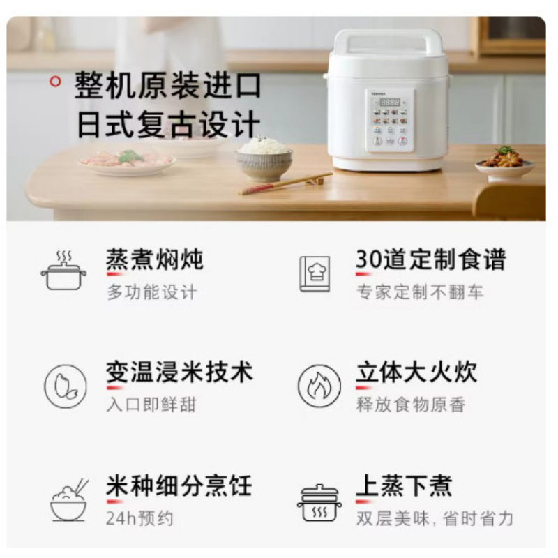 东芝 智能电饭煲 RC-10JSVC(W) 单位:个高清大图