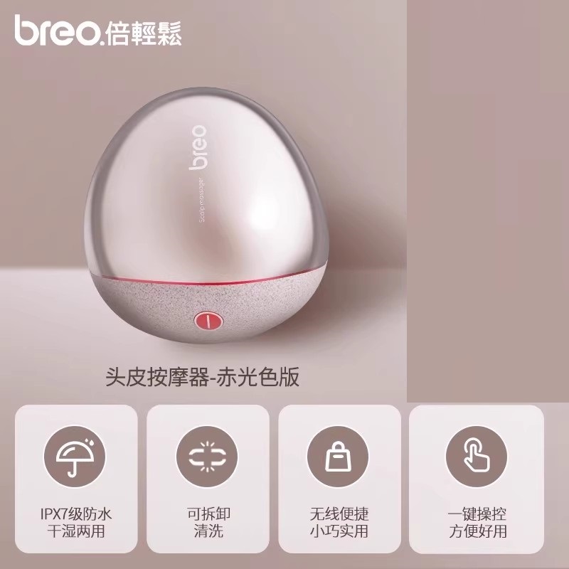 倍轻松 头皮按摩器scalpmini头部按摩仪按摩爪淋浴可用高清大图