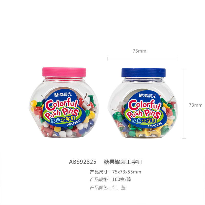 晨光(M&G)ABS92825 糖果彩色工字钉3筒 图钉画板按钉 彩色创意按钉大头钉绘画图钉 图钉/工字钉