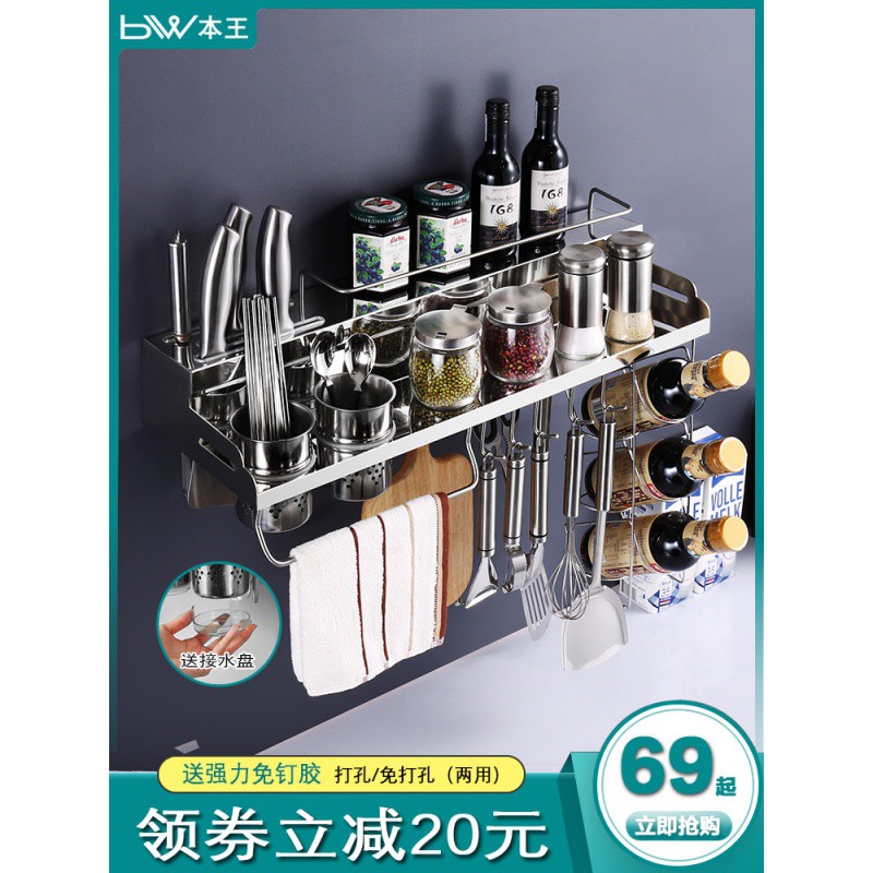 304不锈钢厨房置物架壁挂式用品免打孔调味调料挂件挂架收纳刀架收纳层架 三维工匠高清大图