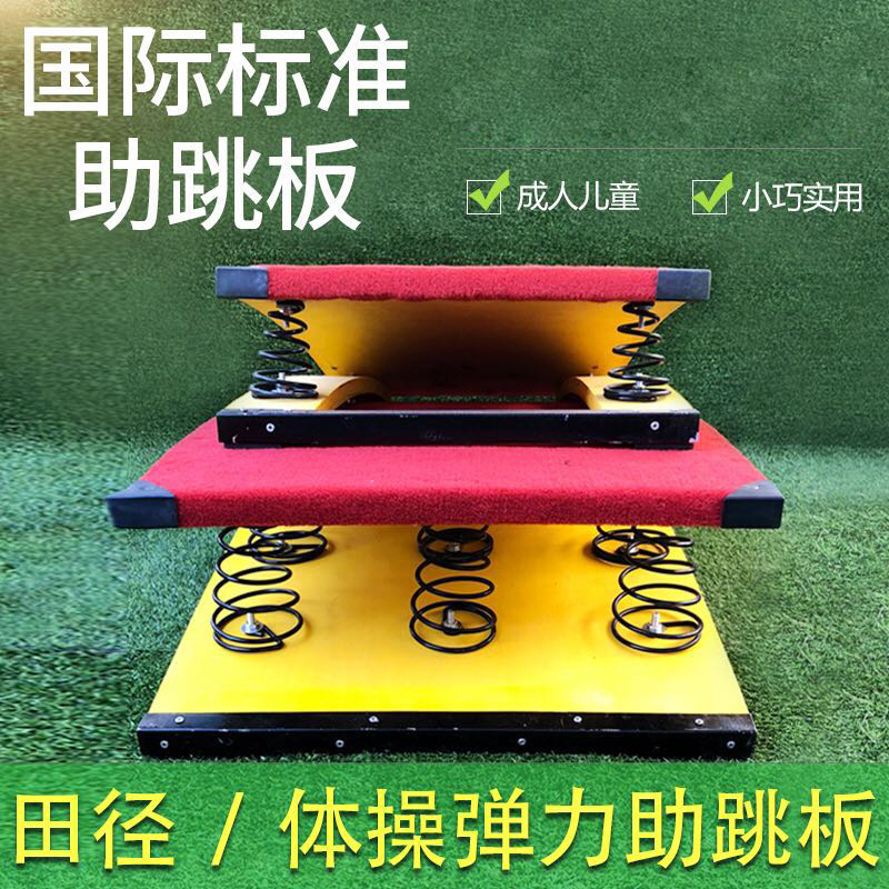 幼儿园跳箱助跳板儿童户外跳远跳马实木专用可拆卸跳箱鞍马儿童中小学生训练运动器材