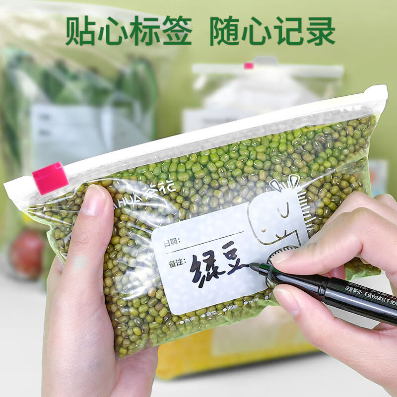 茶花 收纳袋 拉链密封袋食品密实袋保鲜袋 中号(20只)990100高清大图