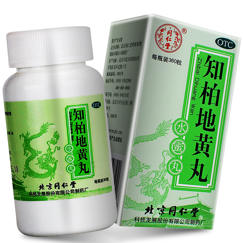 同仁堂 知柏地黄丸 360丸/盒 水蜜丸滋阴降火阴虚火旺潮热盗汗口干咽痛耳鸣遗精小便短赤口服中成药品 丸剂 1盒装高清大图
