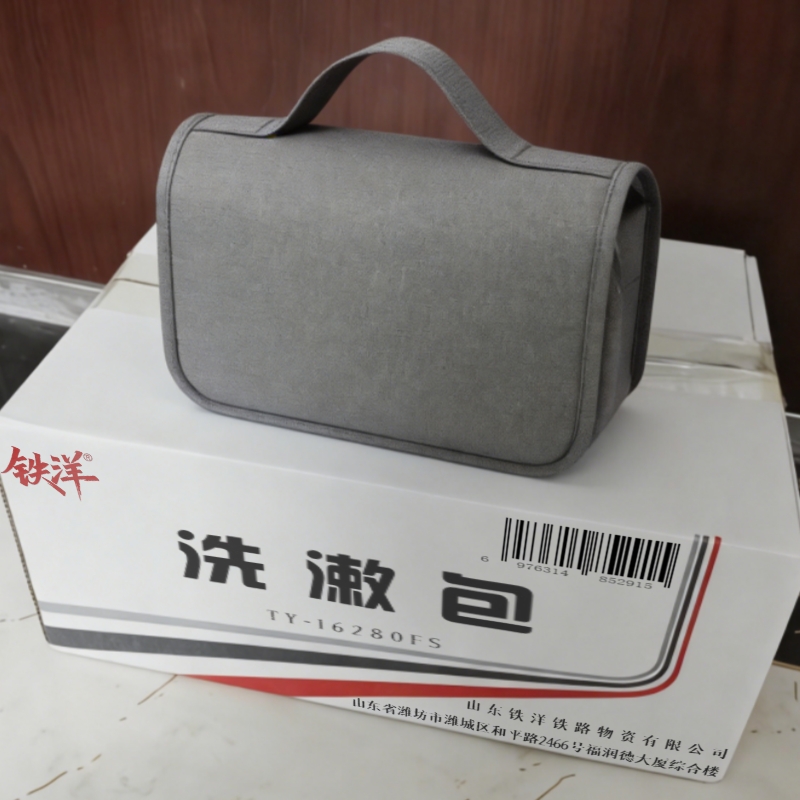铁洋 洗漱包 TY-16280FS 个高清大图