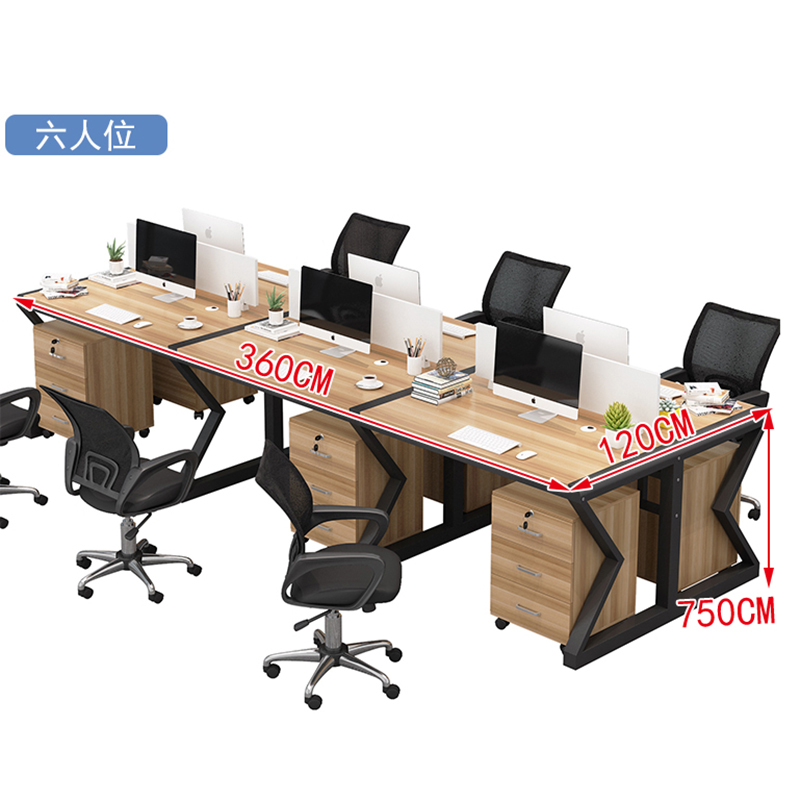 创世人 办公家具职员工位办公桌简约现代员工位财务桌六人电脑桌工作办公桌组合