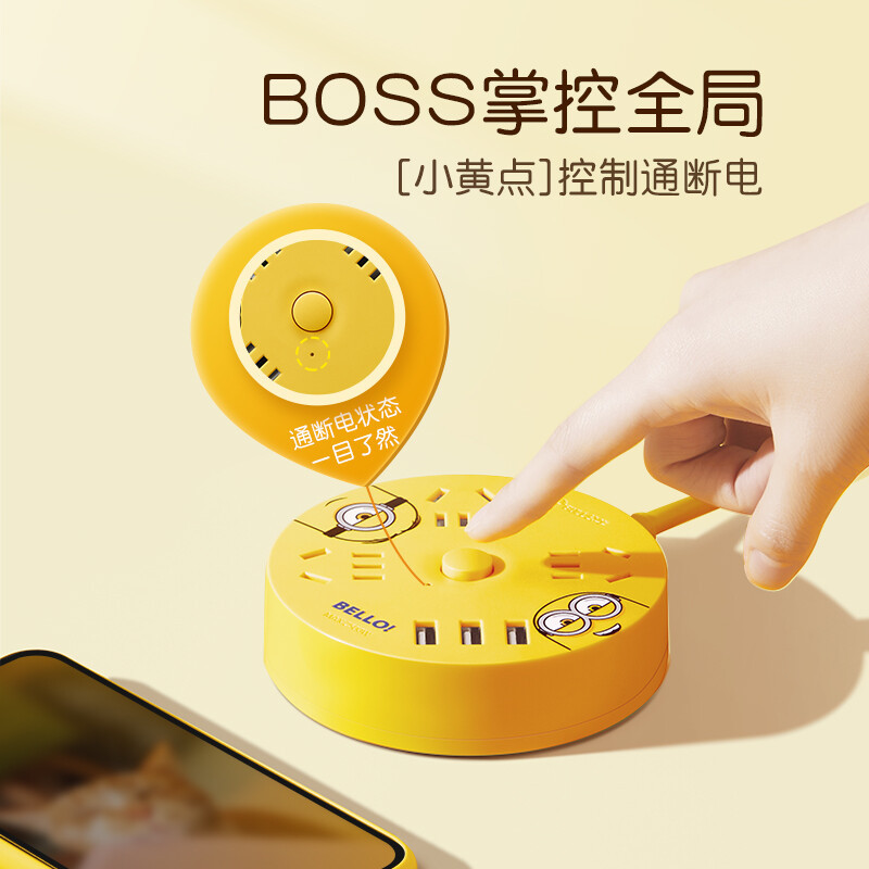 公牛(BULL)R203U小黄人圆盘插座带USB 1.8米