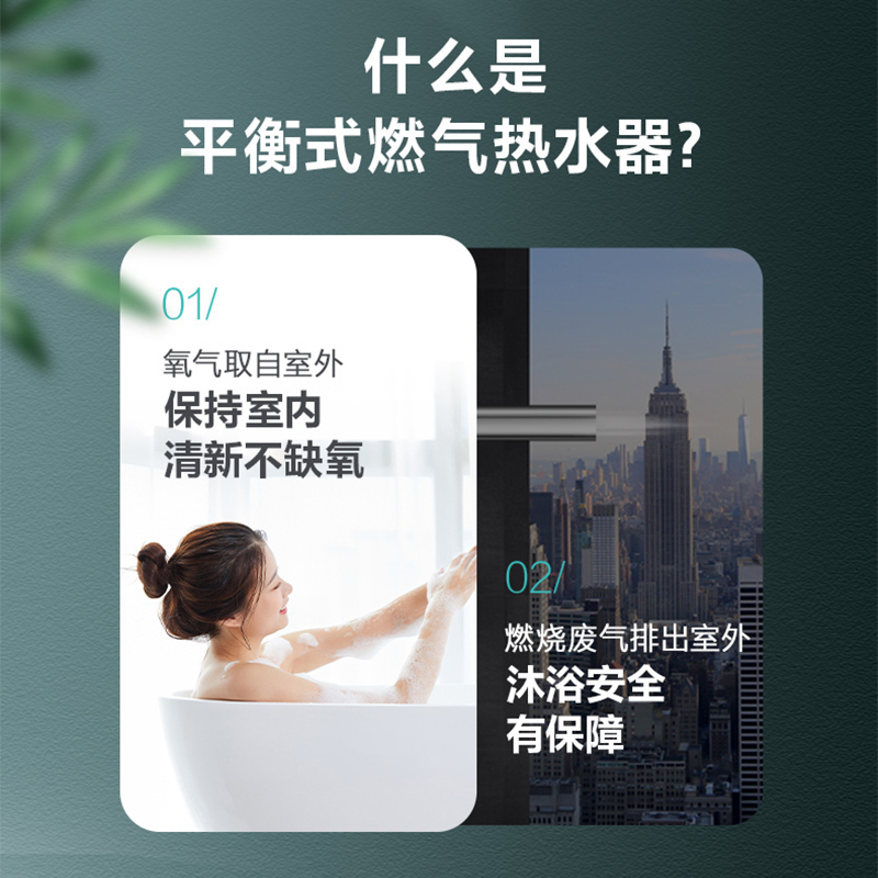 万家乐 12升热水器燃气热水器燃热 48°恒温平衡式家用热水器液化气 JSG24-12R2(20Y)高清大图