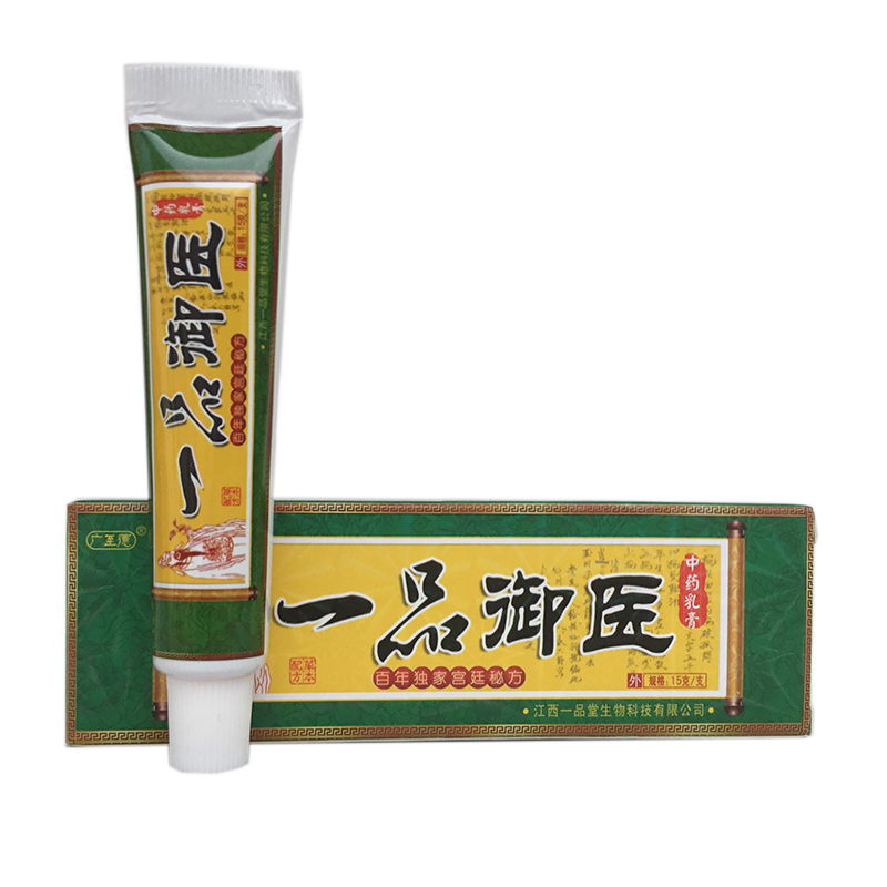 [买2送1买3送2]广至德一品御医乳膏15g皮肤外用成人止痒草本抑菌软膏