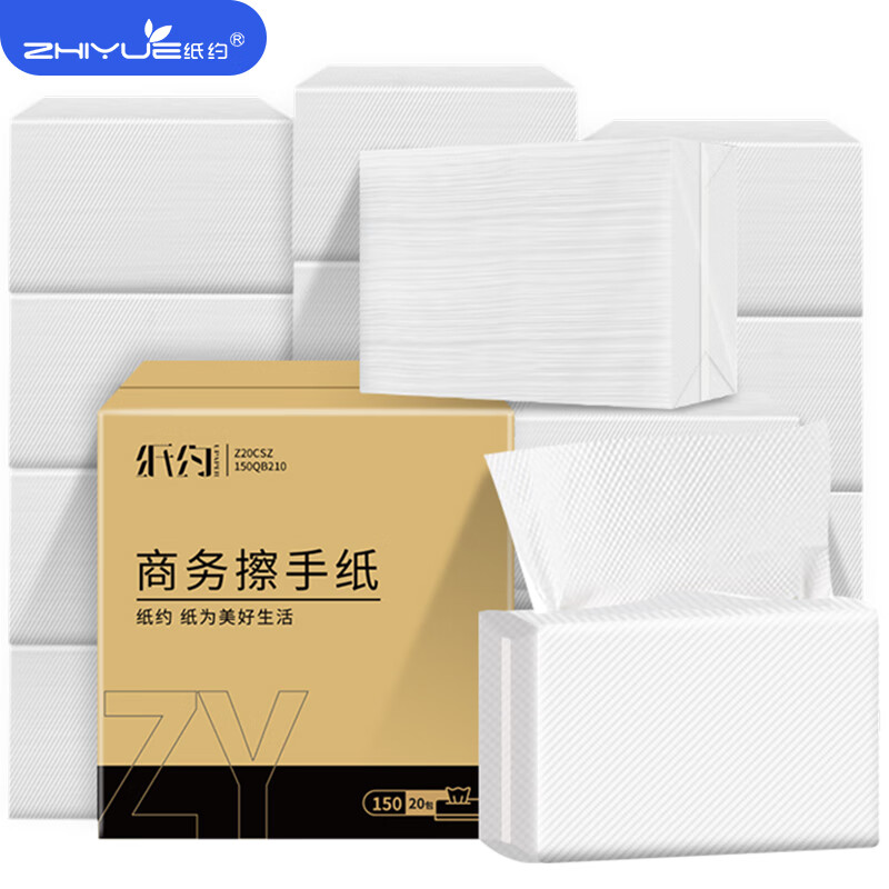 纸约擦手纸单层150抽*20包抽取式厨房吸油纸厕所卫生间干手纸抹手抽纸高清大图