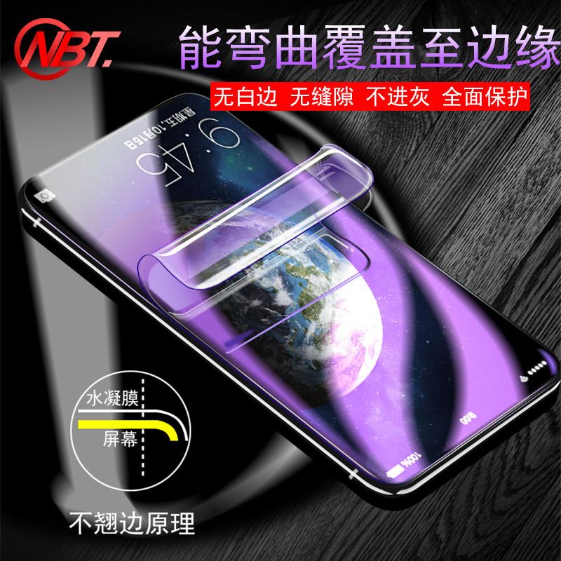 荣耀magic2钢化膜华为magic2水凝膜无白边全屏覆盖的全包防摔