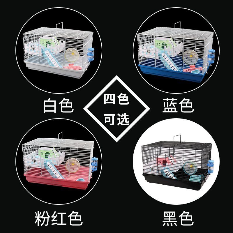 仓鼠笼47基础笼仓鼠笼子用品金丝熊窝全套大号别墅单双层套餐房子 小田园[粉红色] 标配