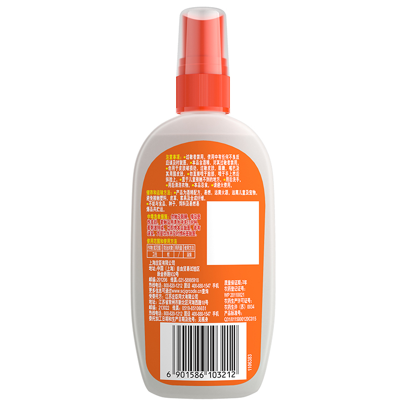 驱蚊液喷雾 100ml*3[新老包装交替发货] 香味随机