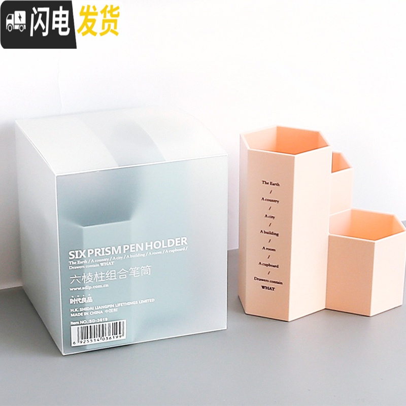 三维工匠简约多功能笔筒化妆学生时尚创意桌面办公收纳摆设小清新收纳盒 3619-卡其高清大图