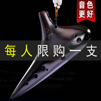 炎黄陶笛12孔AC专业初学裂纹手绘熏烧陶笛十二孔演奏型