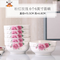 家用6个大面碗套装 陶瓷餐具泡面碗学生宿舍用 创意大号汤碗组合 粉红 4个6英寸面碗 敬平
