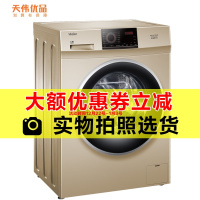 【二手99新】 Haier/海尔G100818HBG滚筒洗烘一体洗衣机10公斤V6蒸汽烘干BLDC变频多种洗涤程序