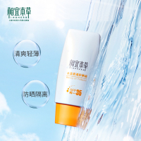 相宜本草水盈清透防晒露SPF35清爽保湿防晒露50g