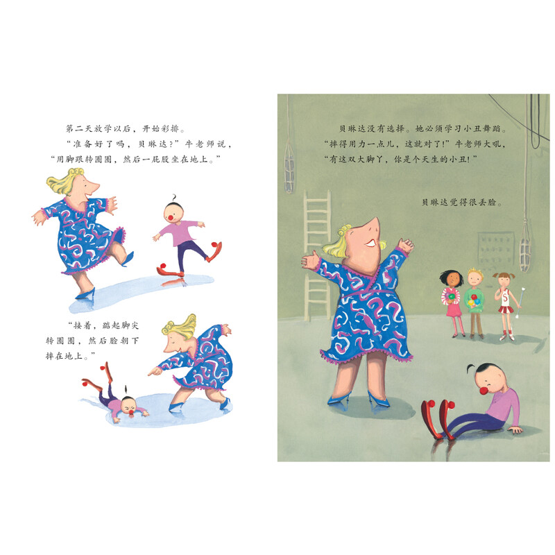 醉染图书大脚丫学芭蕾9787543489943高清大图