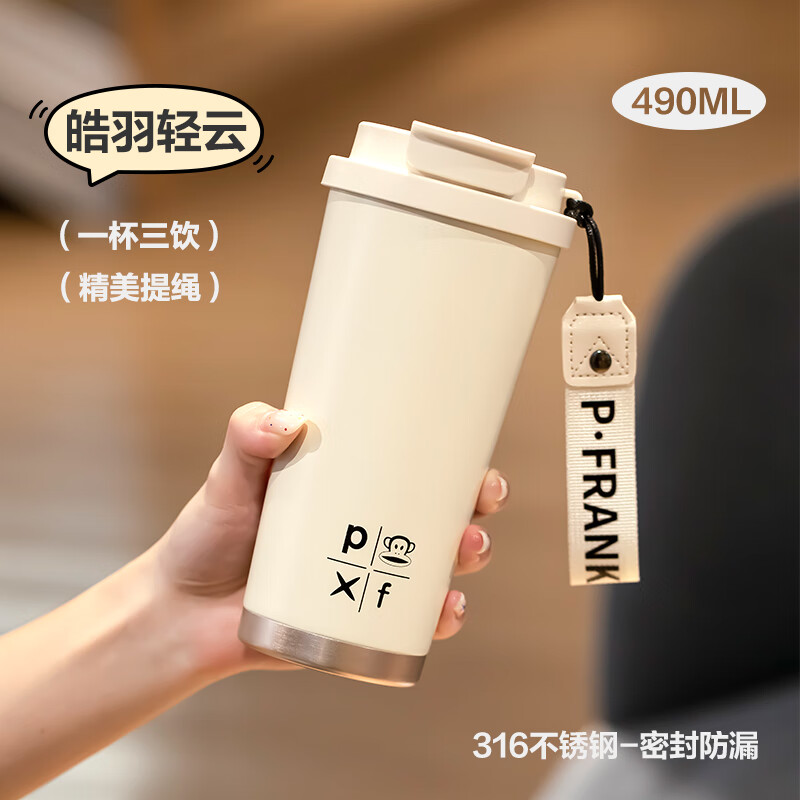 大嘴猴Paul Frank 双饮咖啡保温杯PFC919高清大图