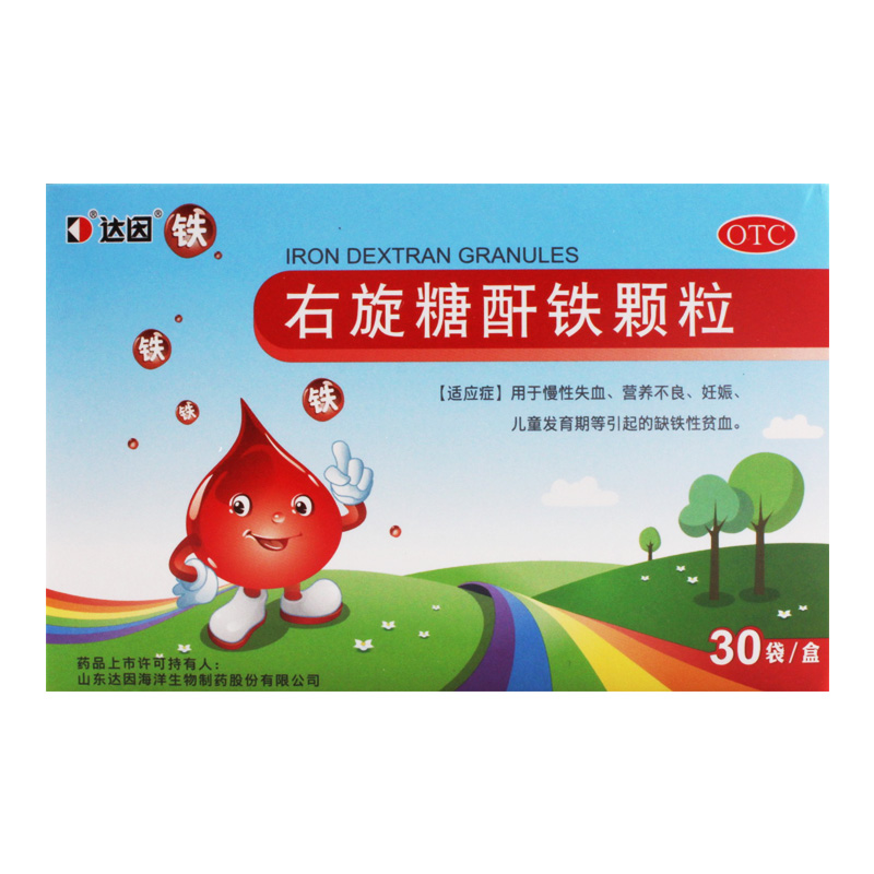 达因 右旋糖酐铁颗粒 25mg*30袋/盒 用于慢性失血营养不良妊娠儿童发育期等引起的缺铁性贫血高清大图