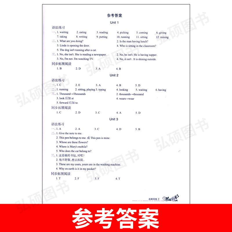 [正版]子金传媒 新概念英语青少版2A2B名师导练新概念英语青少版2ab习题大全 课课语法精讲精练拓展阅读新概念英语阅高清大图