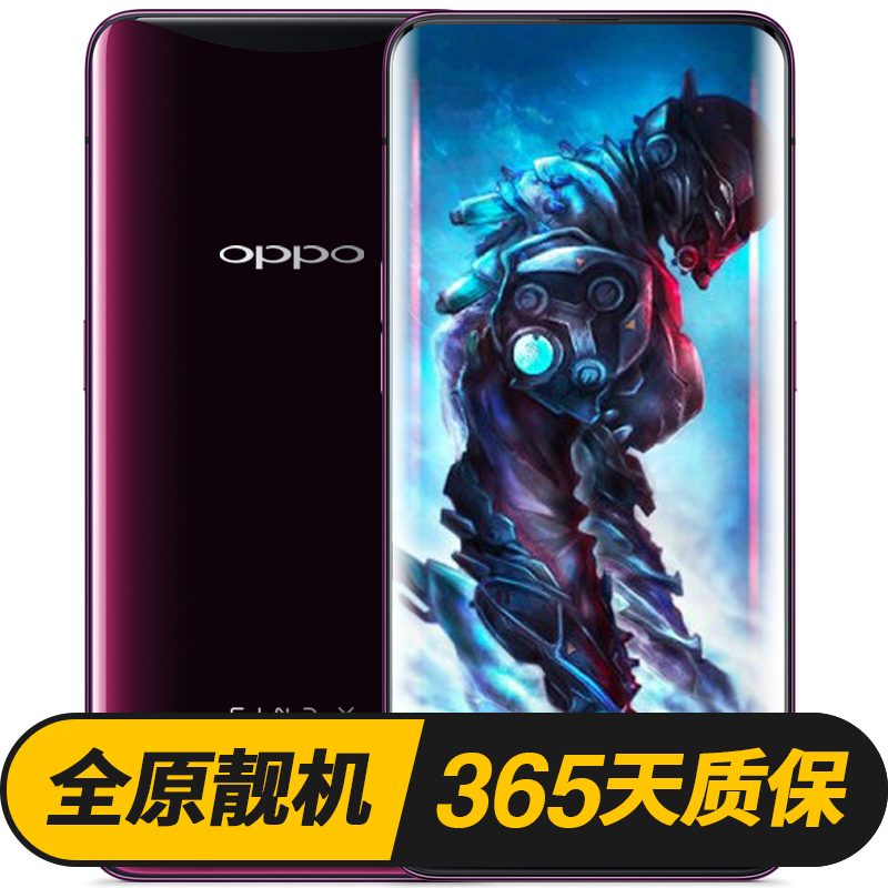 [二手9成新]OPPO Find X 8+256G 冰珀蓝 国行 全网通 安卓 手机[原装靓机]