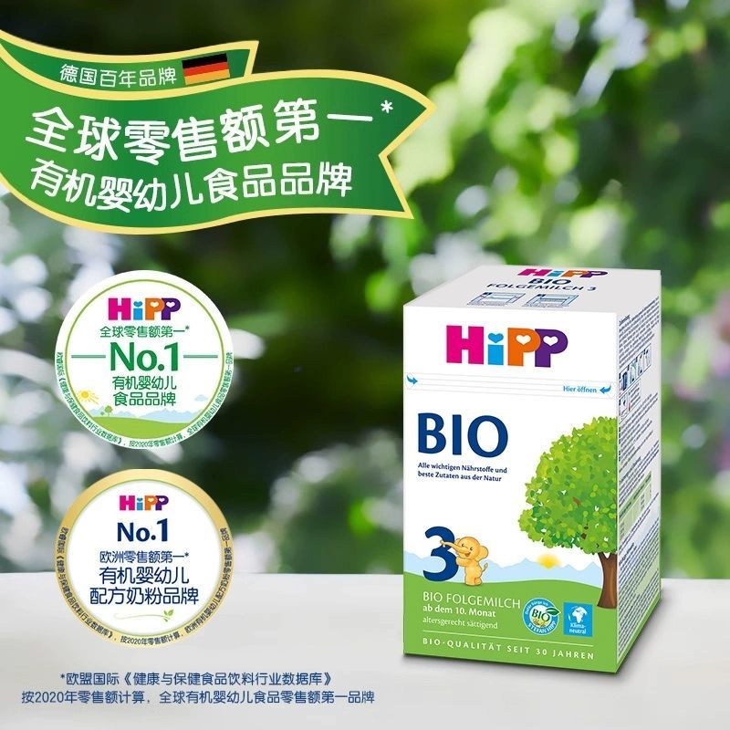 德国喜宝(Hipp)有机配方3段BIO奶粉600g/盒 进口婴幼儿三段奶粉 适合10-12个月宝宝高清大图
