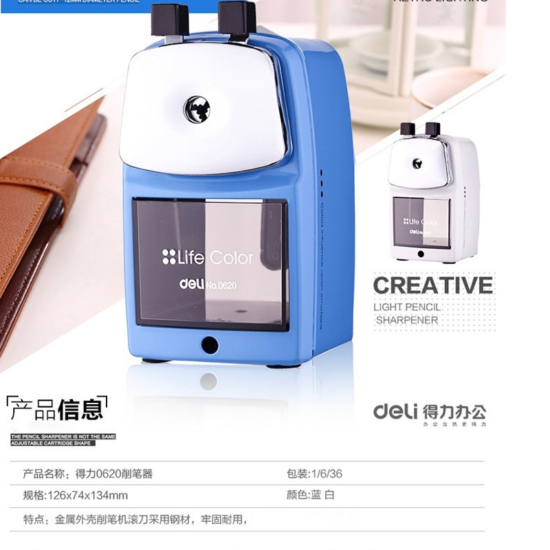 得力0620金属外壳削笔机(白色)