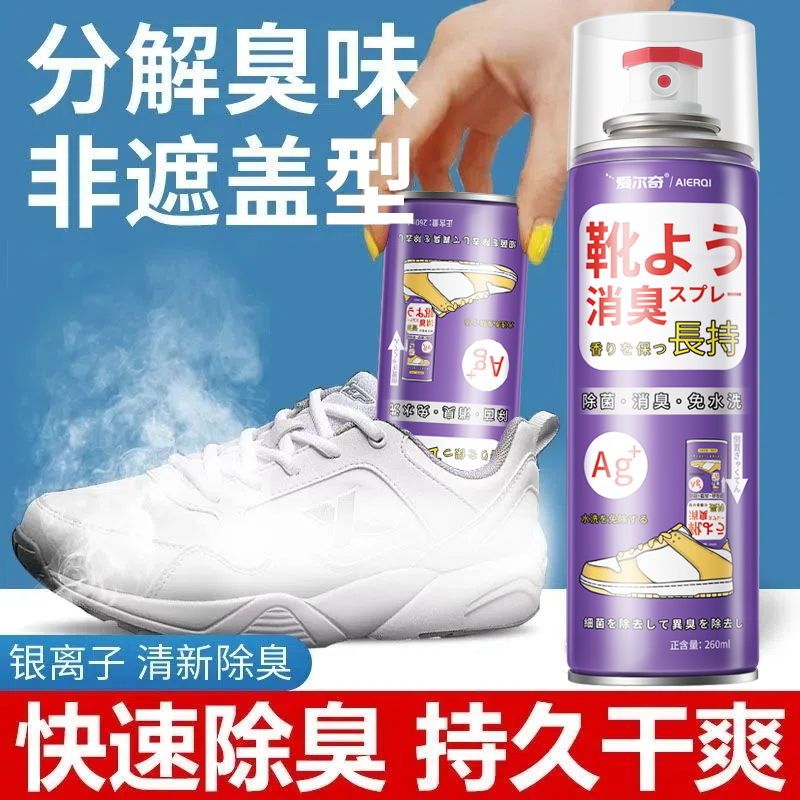 爱尔奇鞋袜除臭喷雾剂鞋子防臭杀菌脚除臭学生版鞋柜除臭除味神器