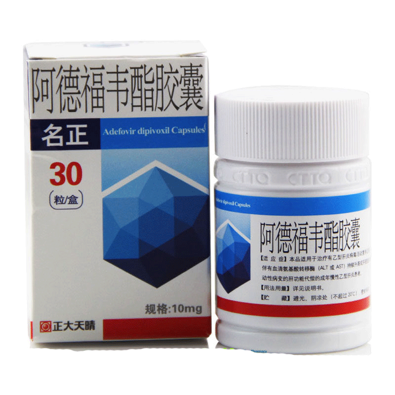 名正阿德福韦酯胶囊10mg30粒盒用于治疗有乙型肝炎病毒慢性乙型肝炎