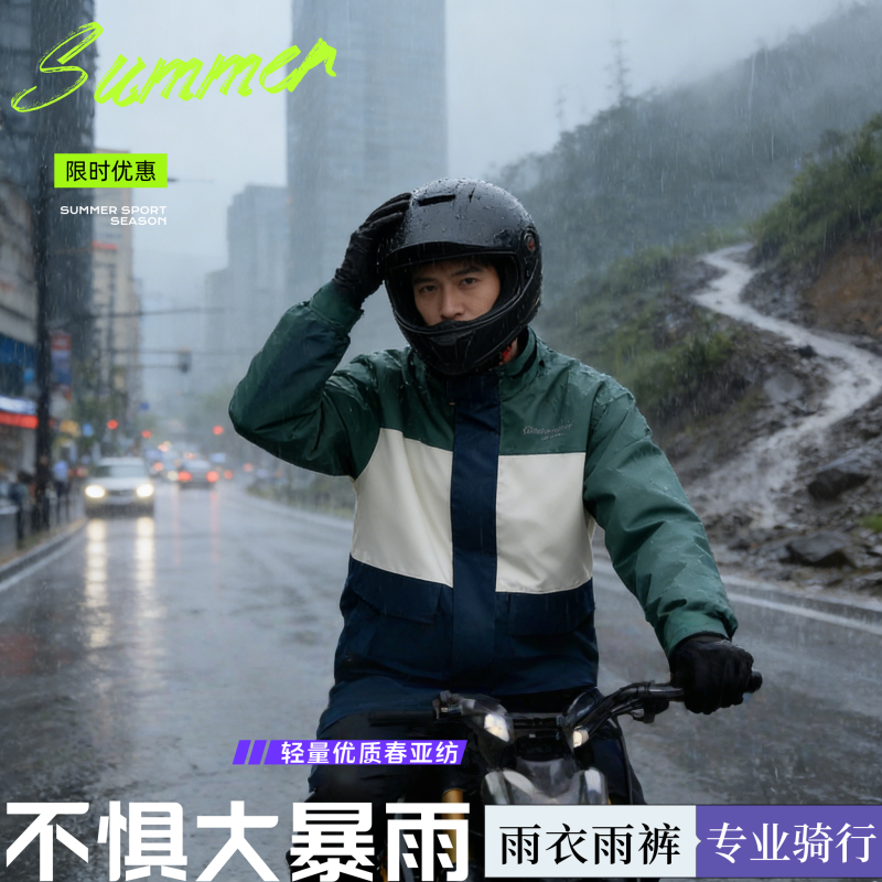 正雨摩托车雨衣骑行套装女款长款防雨分体式冲锋衣电动车外卖骑手9063高清大图