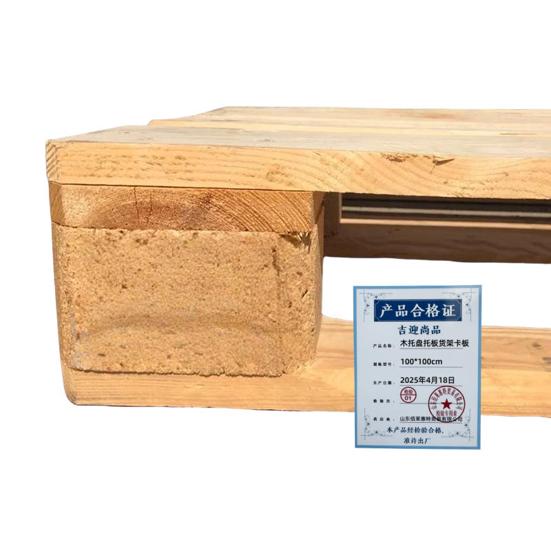 吉迎尚品 木托盘托板货架卡板 多规格 个高清大图