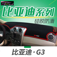 比亚迪L3专用中控台垫防晒避光垫 S6唐S7秦M6元G6宋max汽车前仪表台遮阳隔热垫防滑防反光垫