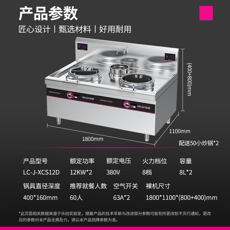 乐创( lecon)双头单尾小炒灶LC-J-XCS12D高清大图