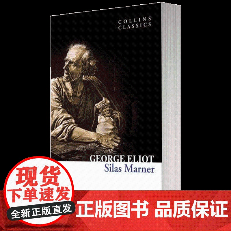 英文原版 Silas Marner 织工马南 Eliot, George高清大图
