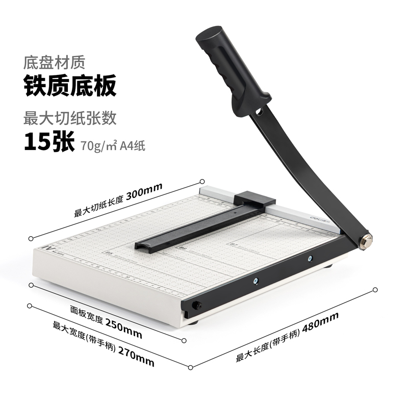 得力8014切纸机12“*10”(白灰)(把)