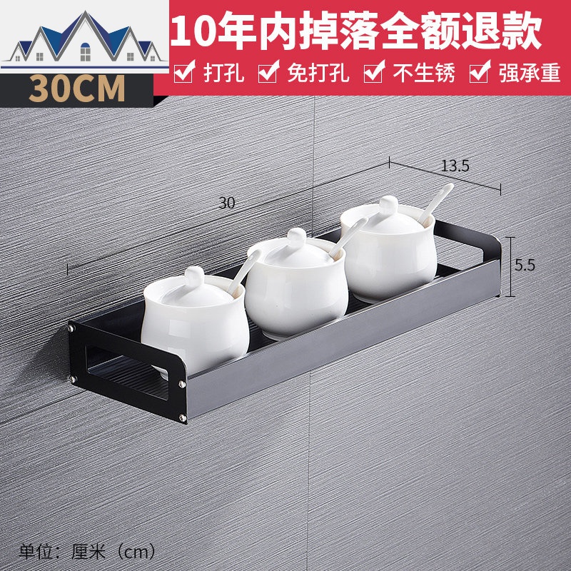黑色厨房置物架壁挂式调味品盒收纳架挂件用品墙上调料架子免打孔 三维工匠高清大图