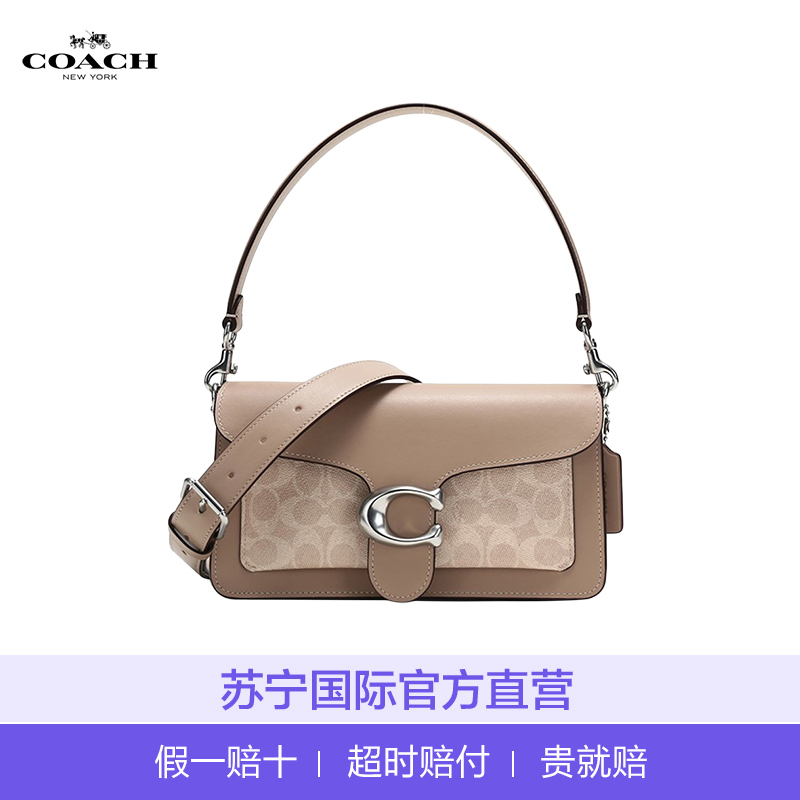 [直营]COACH蔻驰TABBY 26系列涂层帆布女士单肩包斜挎包手提包女包