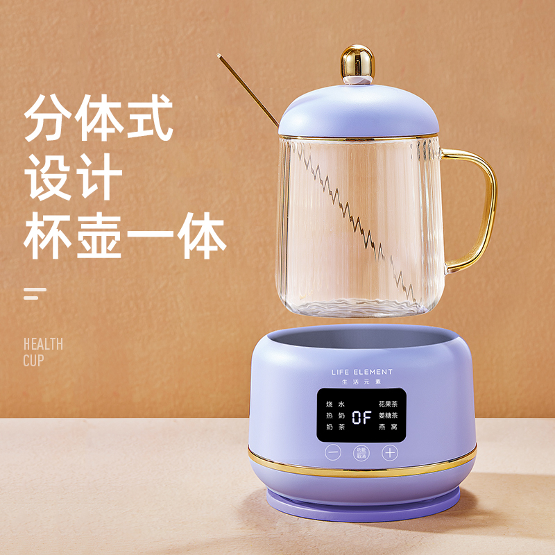 生活元素 迷你养生壶i156 mini保温恒温加热多功能煮茶器电炖养生杯花茶壶 电炖养生杯