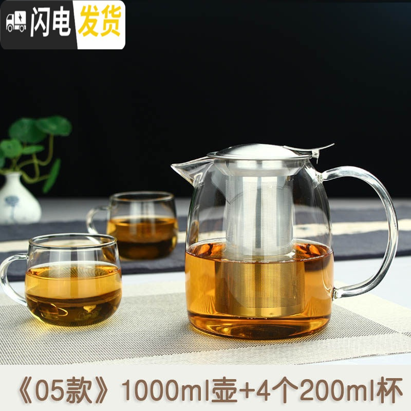三维工匠若茗加厚可高温花茶壶玻璃泡茶壶不锈钢玻璃壶过滤热煮茶壶冲茶器 05款1000单壶+4个200圆趣杯茶具高清大图