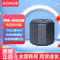 [当日优选发货]荣耀猎人游戏路由器/游戏加速/WiFi三频/凌霄四核CPU/高速穿墙路由器/千兆端口路由器 无线路由器 5Gwifi高速信号穿墙王家用路由网速优选六颗信号放大器