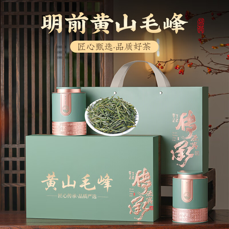 品如故HSMF品如故茶叶绿茶黄山毛峰200g2025新茶安徽明前嫩芽春茶新老包装 随机发货