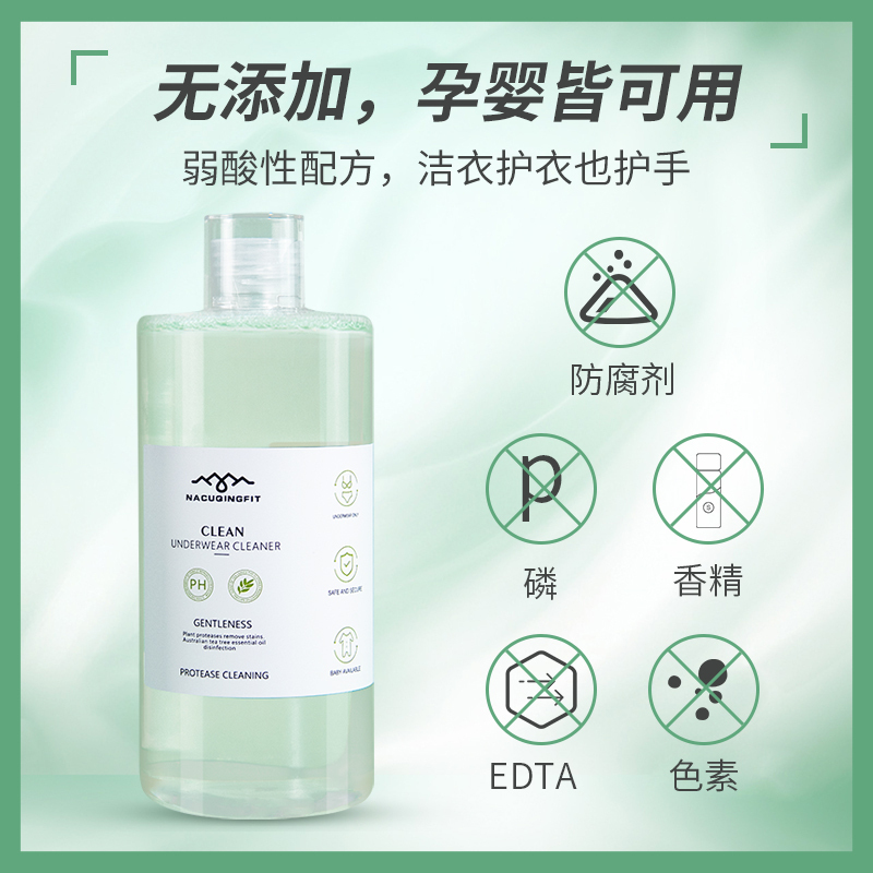 澳洲海肌兰Seaklam抑菌内衣洗衣液550ml经典茶花香