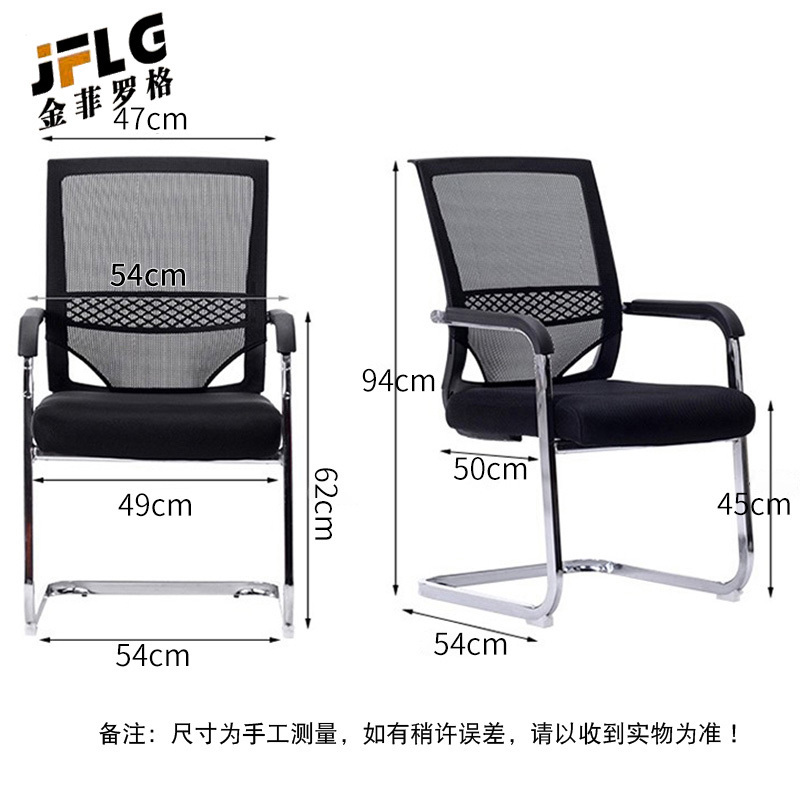 苏宁 金菲罗格 办公家具 黑色钢制会议职员办公弓形椅高清大图