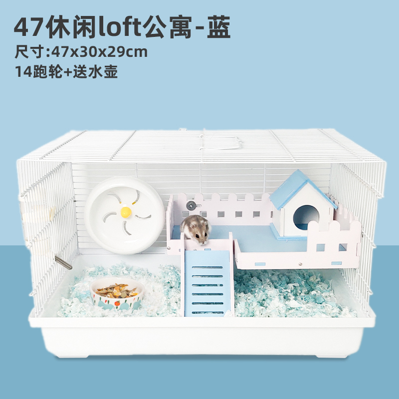 仓鼠47笼金丝熊花枝笼子超大号60基础笼用品套餐专用别墅便宜栅栏