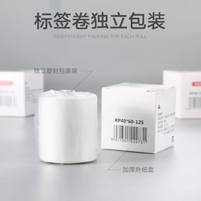 得力 B3S标签打印纸75*40-180张黄色防水不干胶打印纸空白标签机打印纸可爱可移不留胶自粘三防热敏价格标签纸图片