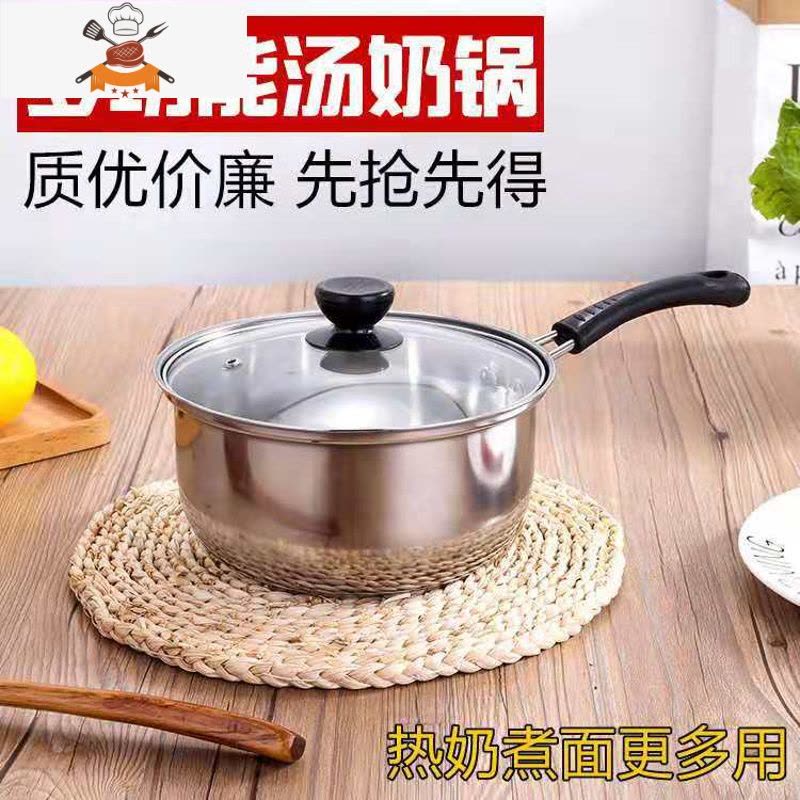 敬平不锈钢加厚汤锅奶锅火锅蒸锅小炖锅不粘锅多用锅煤气炉电磁炉通用 加厚双柄16cm[带盖]图片